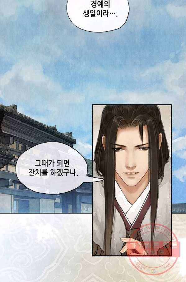 랑야방 70화 3