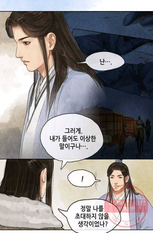 랑야방 70화 7