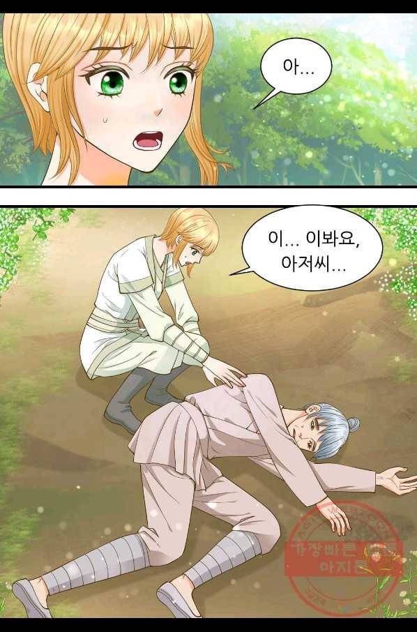 심장은 없지만 너를 사랑해 58화 3
