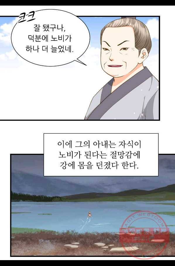 심장은 없지만 너를 사랑해 58화 11