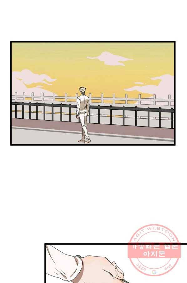 차가운 나 62화 25