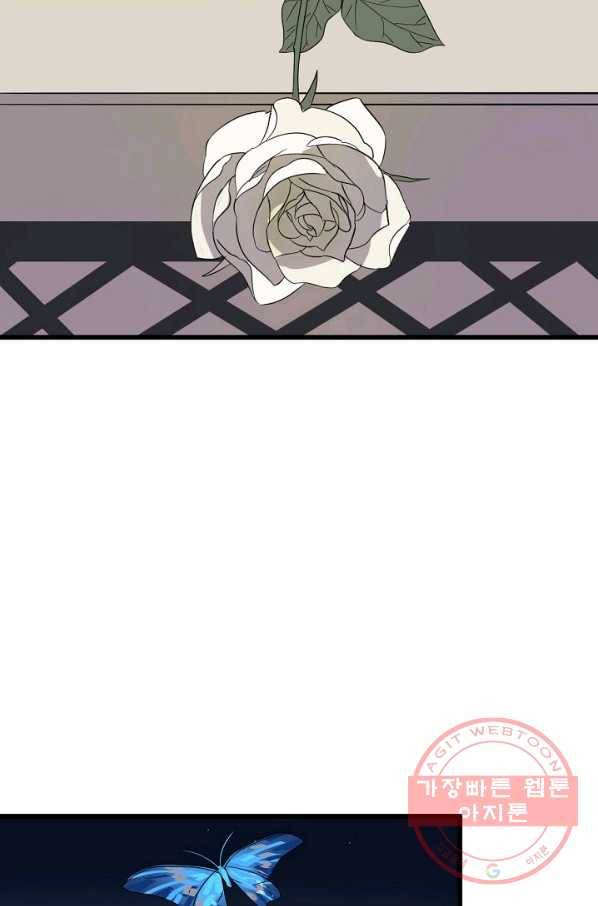 차가운 나 62화 27
