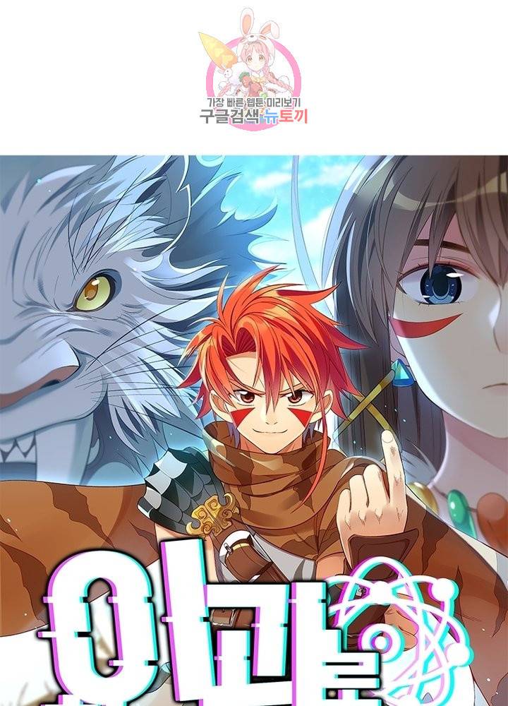 이과로 하드캐리 55화 1
