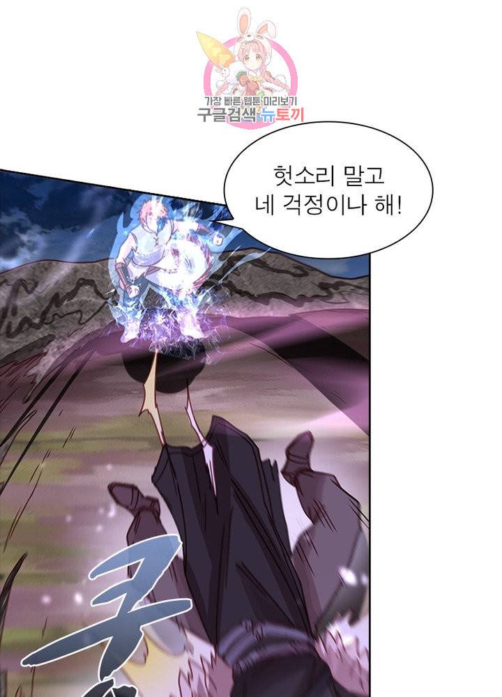이과로 하드캐리 55화 4