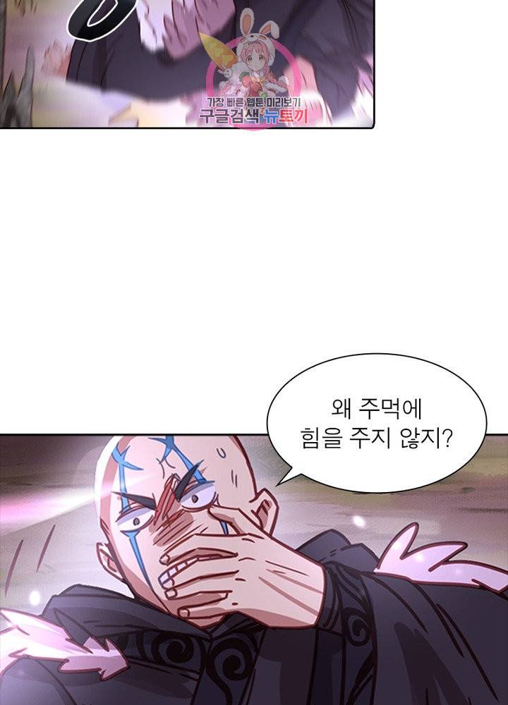 이과로 하드캐리 55화 5