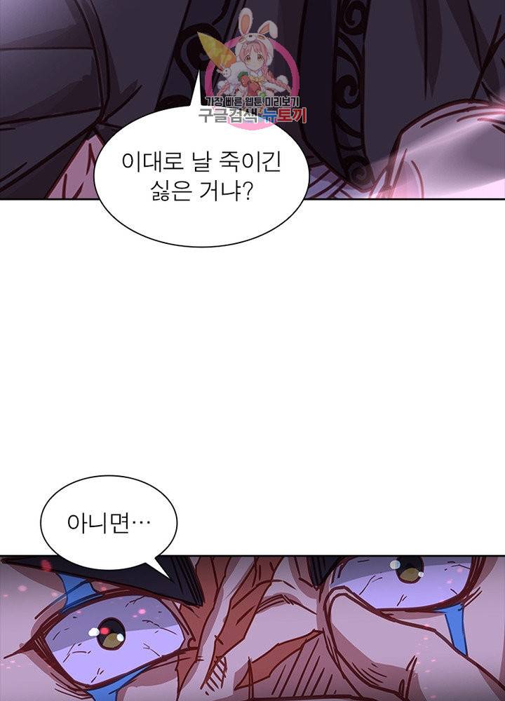 이과로 하드캐리 55화 6