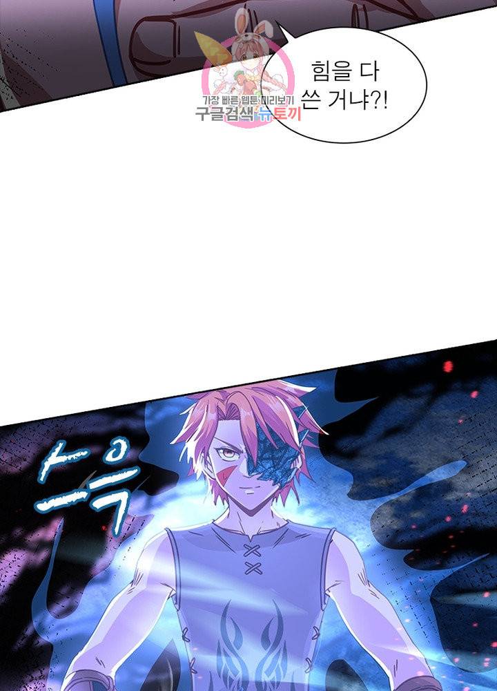 이과로 하드캐리 55화 7