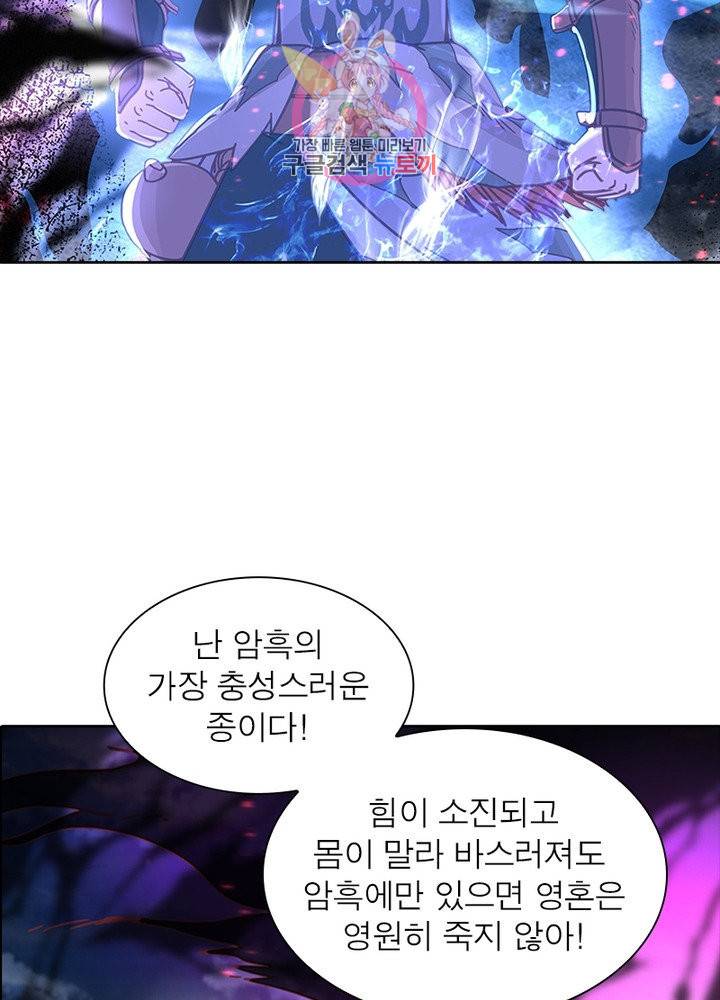 이과로 하드캐리 55화 8