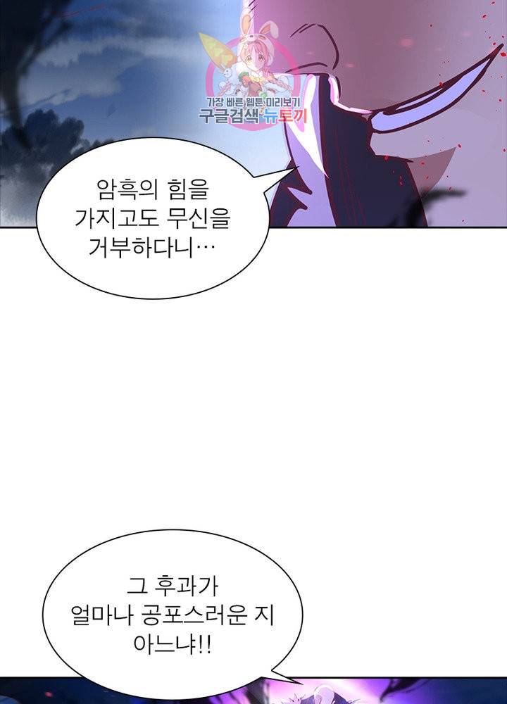 이과로 하드캐리 55화 10