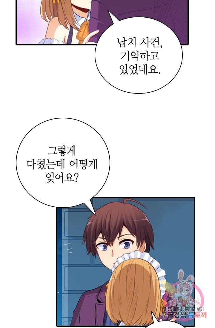 재벌라이프 135화 3