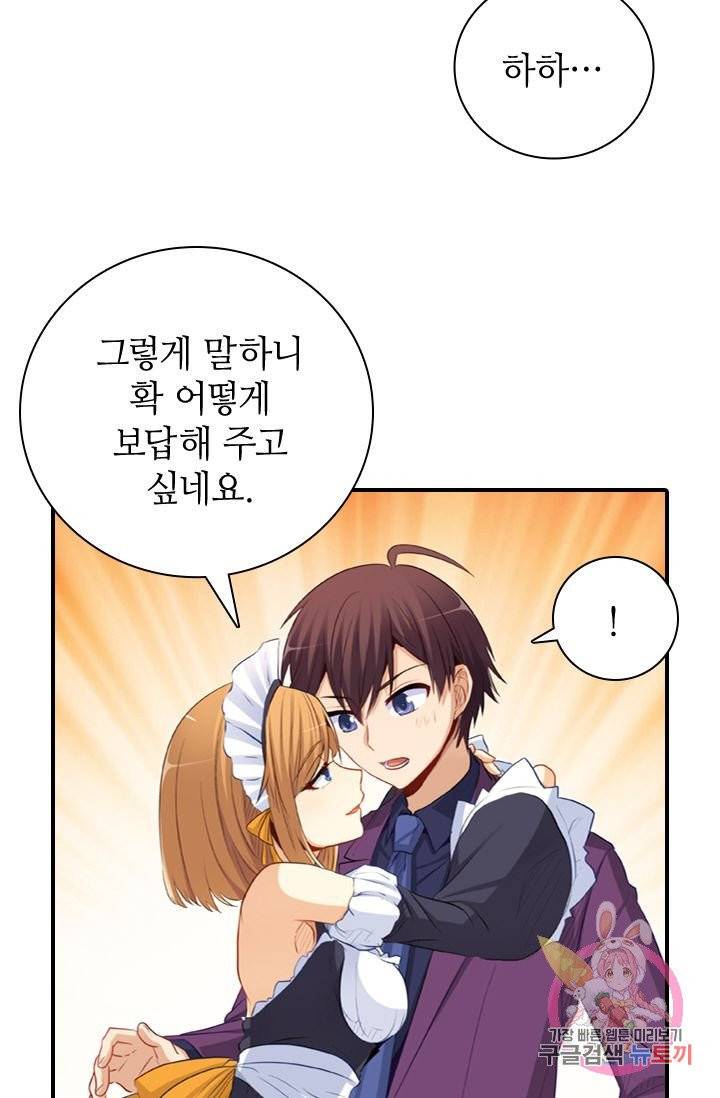 재벌라이프 135화 4