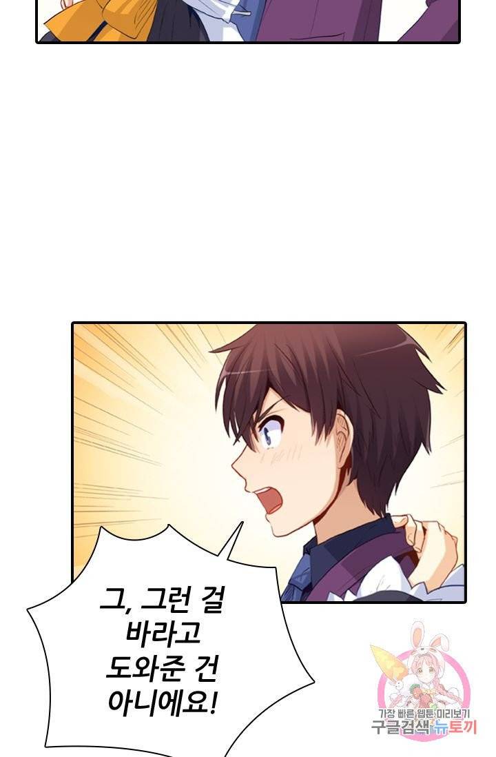 재벌라이프 135화 5