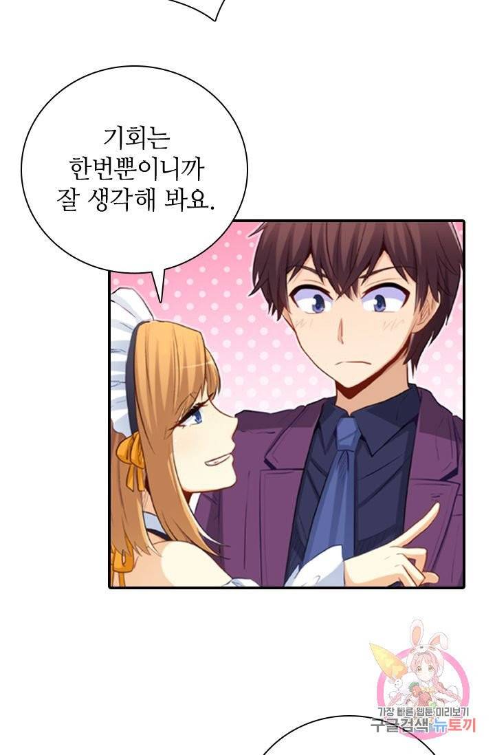 재벌라이프 135화 6