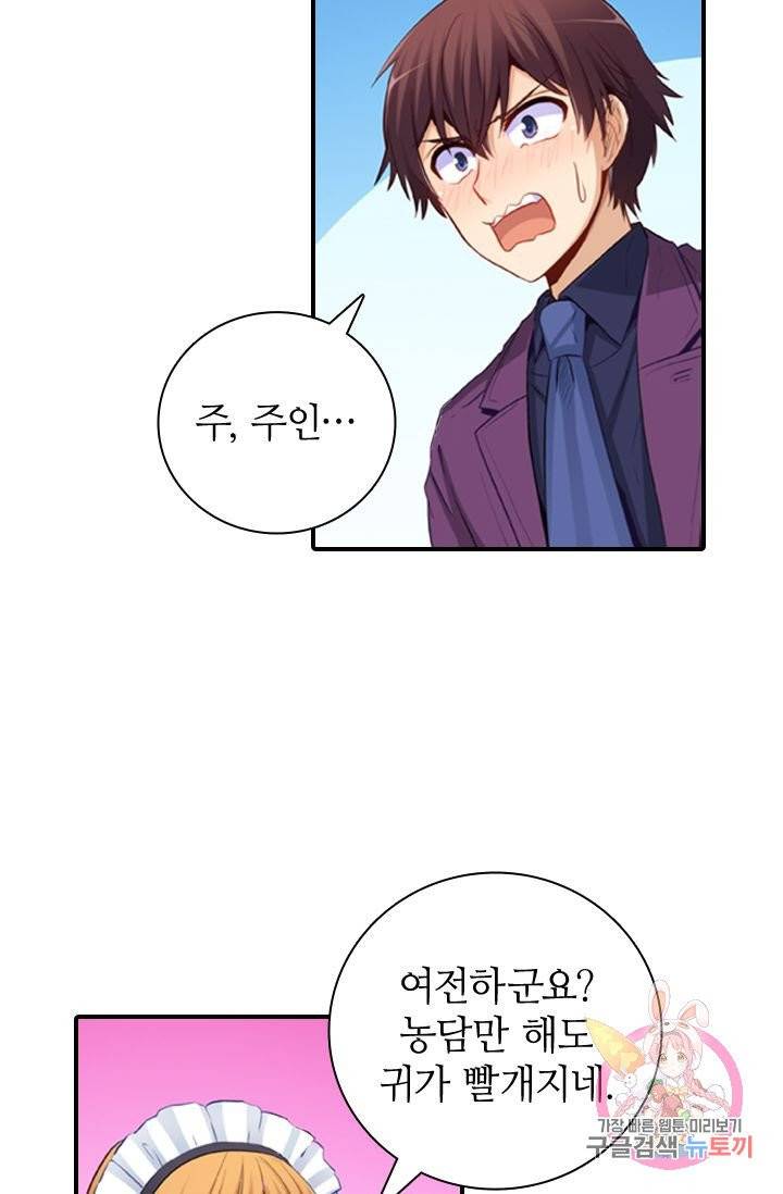 재벌라이프 135화 8