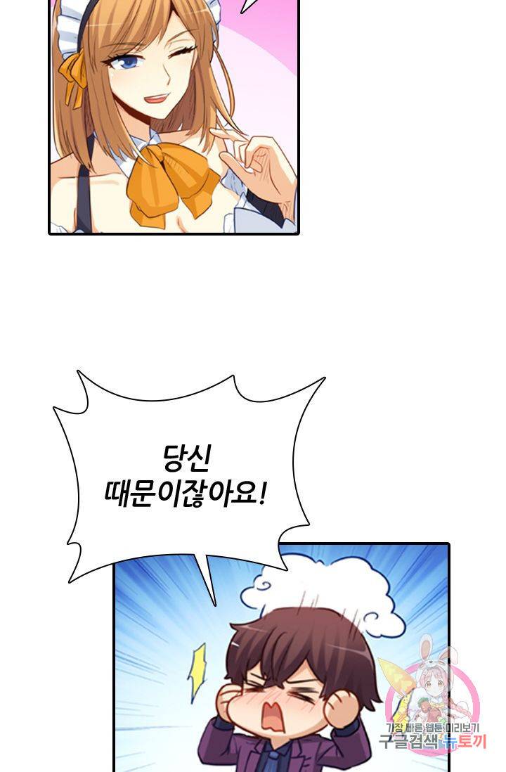재벌라이프 135화 9