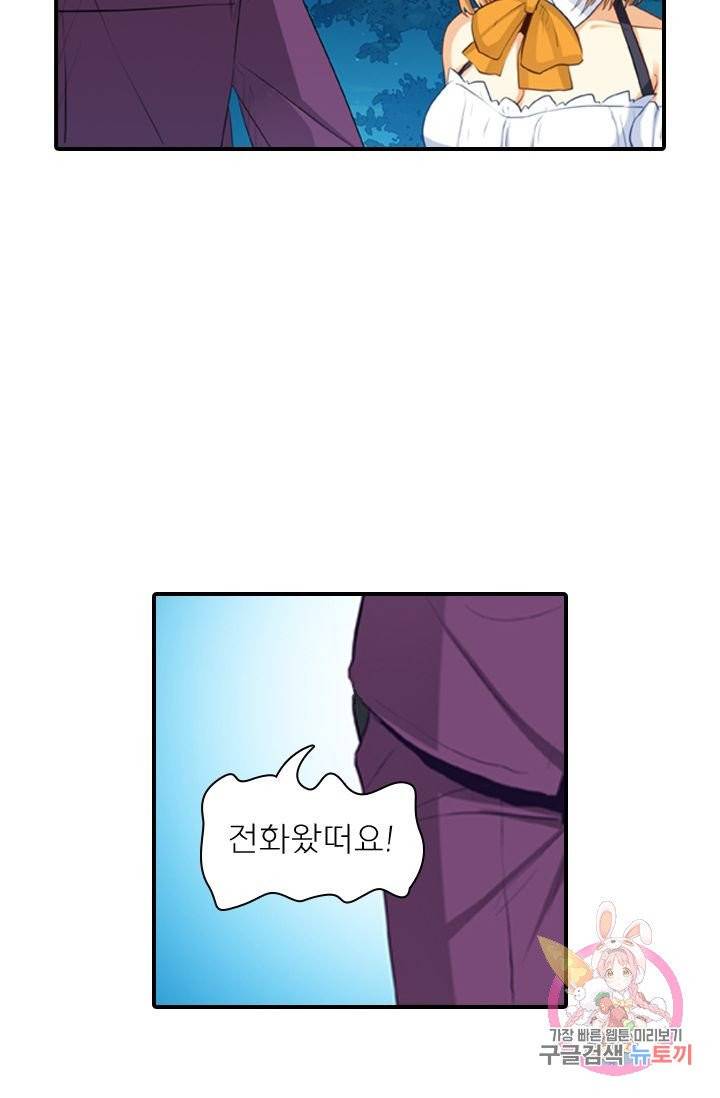재벌라이프 135화 12