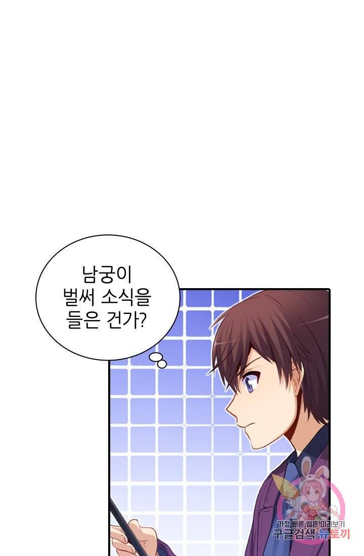 재벌라이프 135화 13