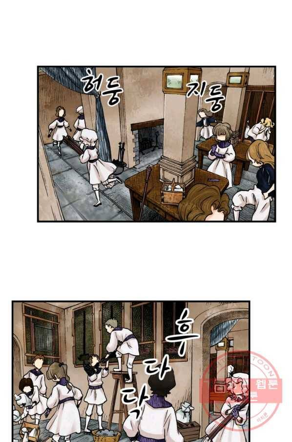 섀도 하우스 14화 1