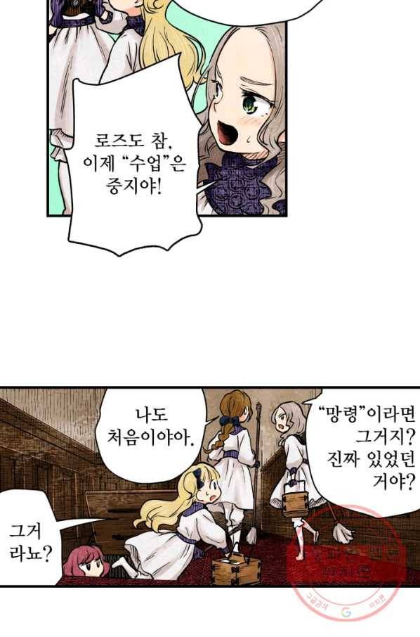 섀도 하우스 14화 4