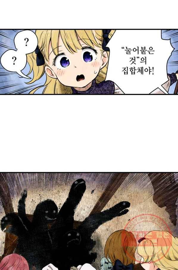 섀도 하우스 14화 5