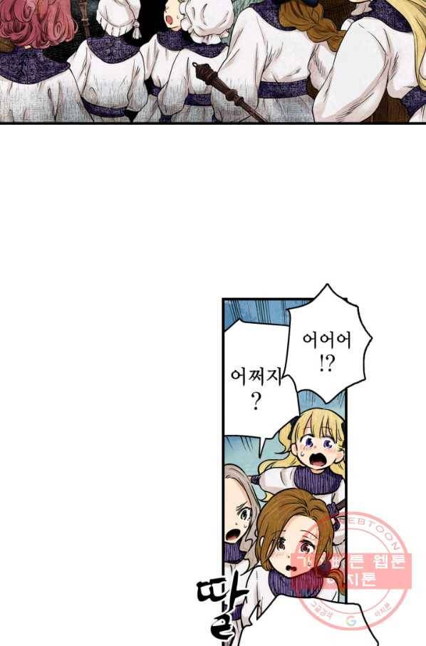 섀도 하우스 14화 6