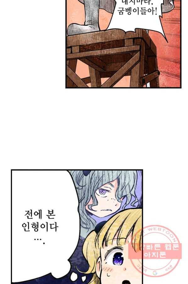 섀도 하우스 14화 8