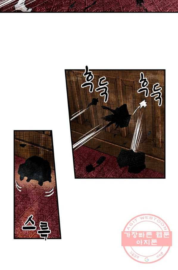 섀도 하우스 14화 11
