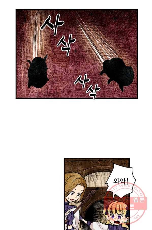 섀도 하우스 14화 12
