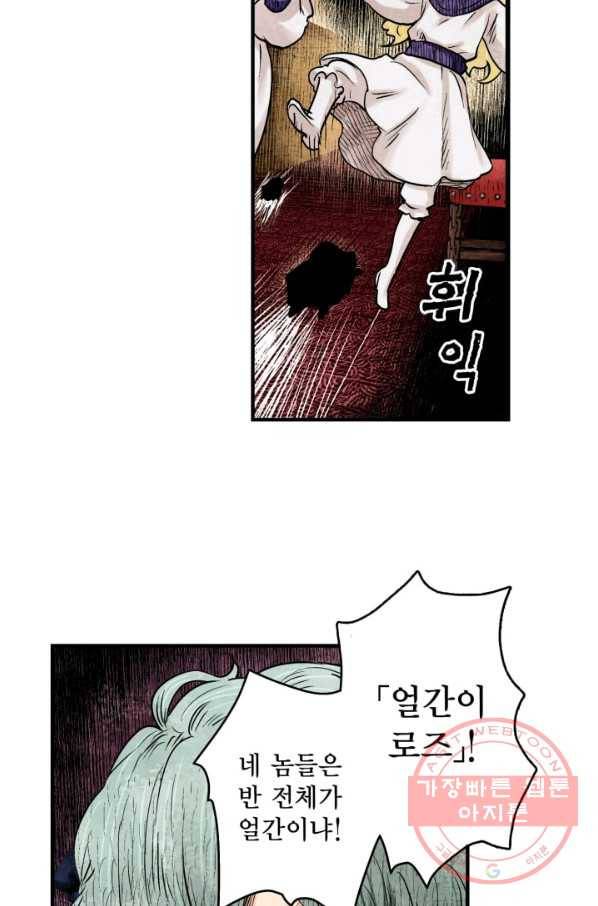 섀도 하우스 14화 13