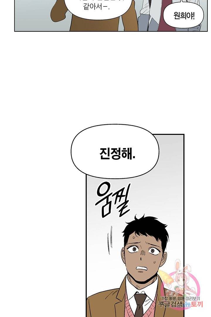 순혈의 군장 24화 2