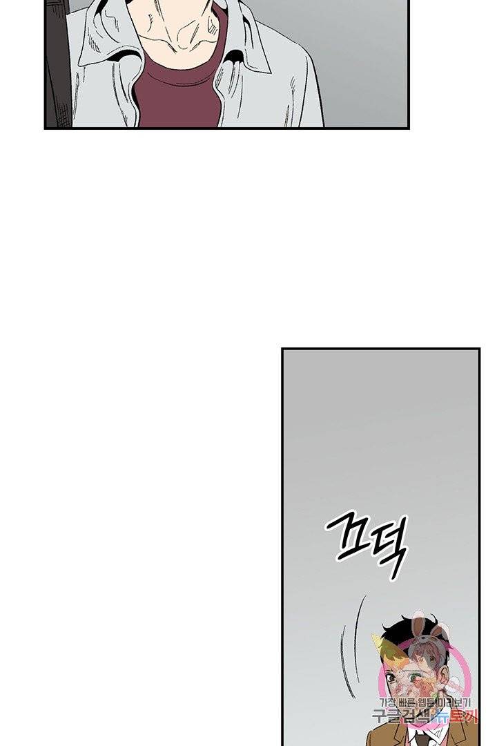 순혈의 군장 24화 4