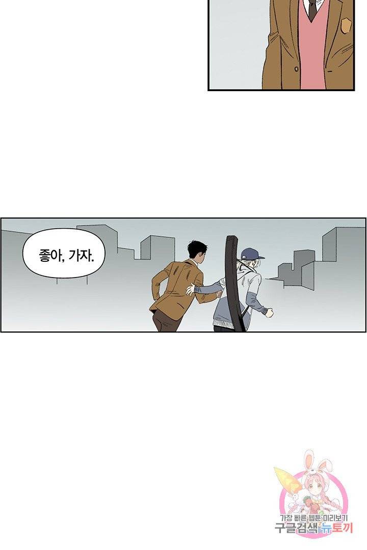 순혈의 군장 24화 5