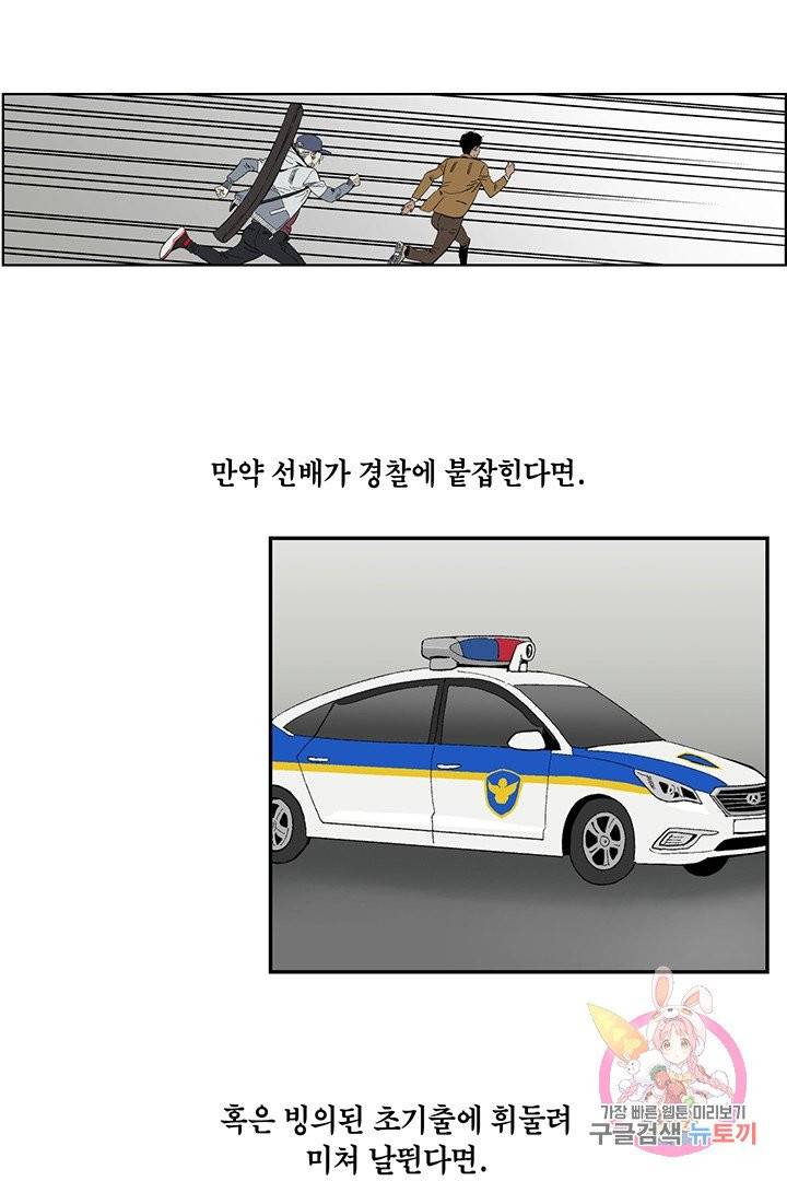 순혈의 군장 24화 7