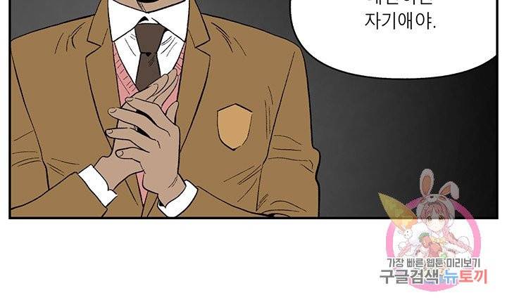 순혈의 군장 24화 12