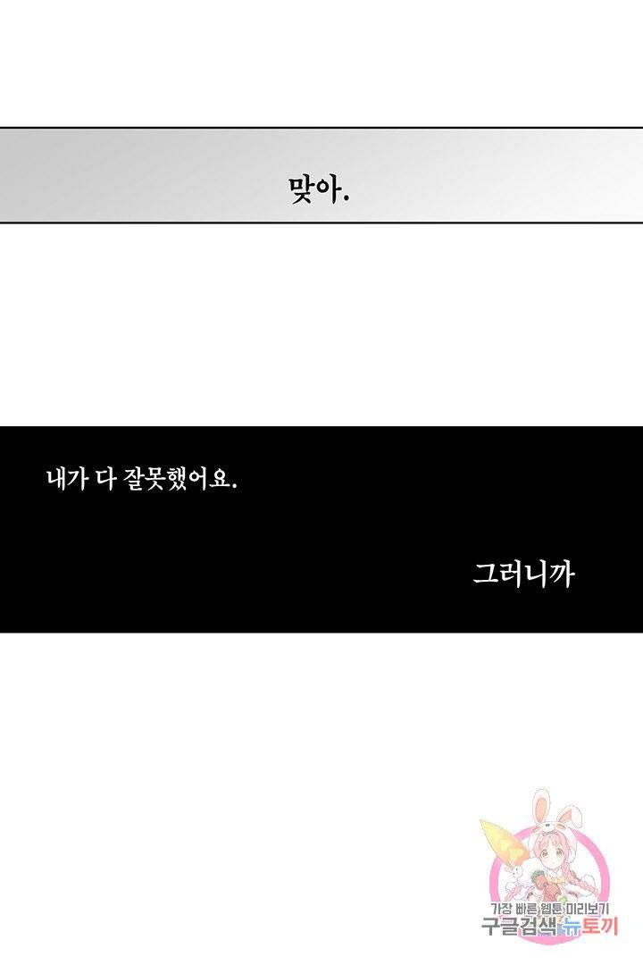 순혈의 군장 24화 13