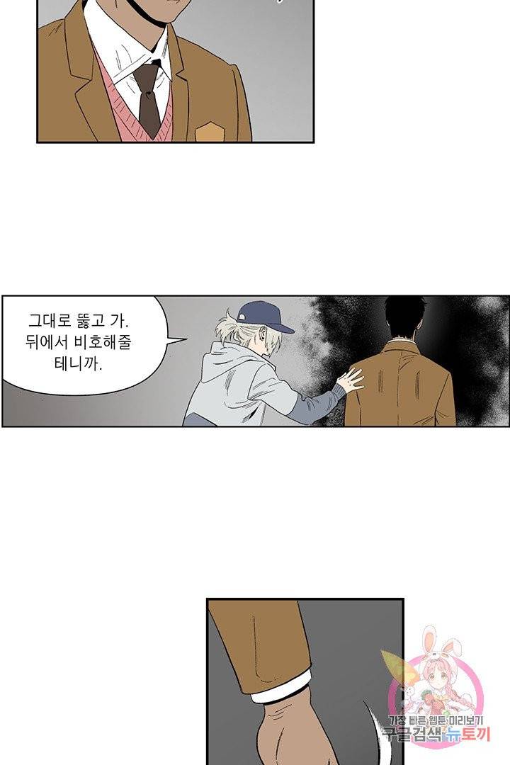 순혈의 군장 24화 17