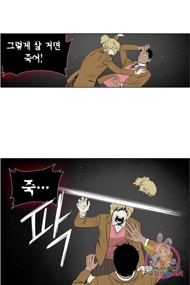 순혈의 군장 24화 23