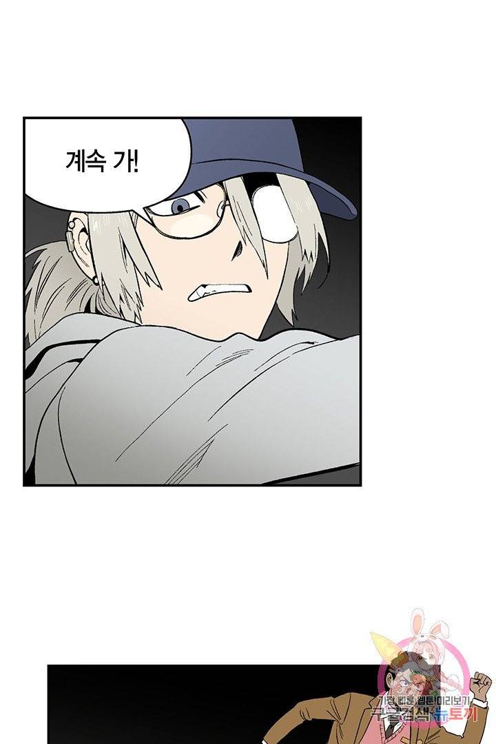 순혈의 군장 24화 25