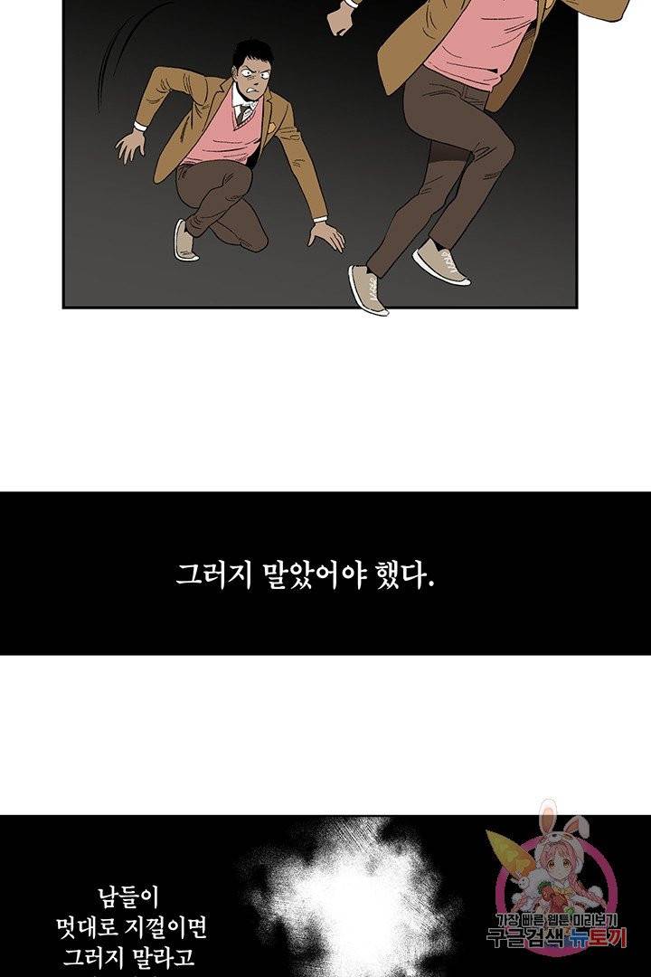순혈의 군장 24화 26