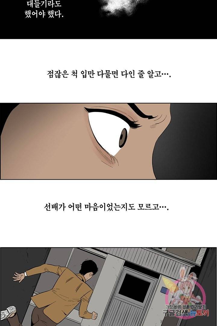 순혈의 군장 24화 27