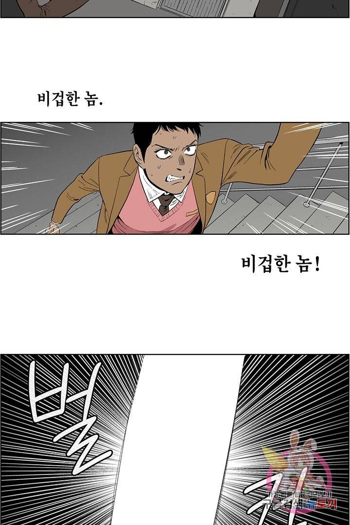 순혈의 군장 24화 28
