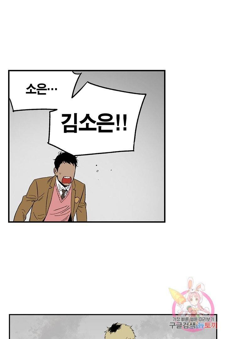 순혈의 군장 24화 31