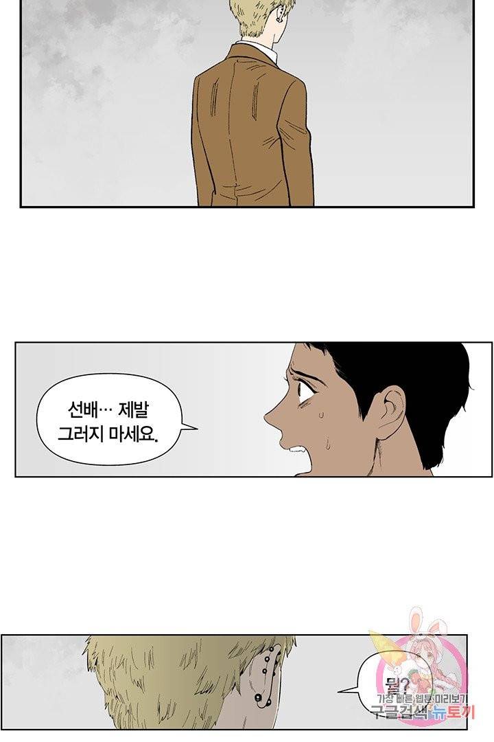 순혈의 군장 24화 32