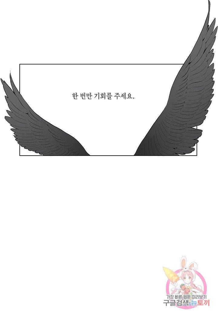 순혈의 군장 24화 38