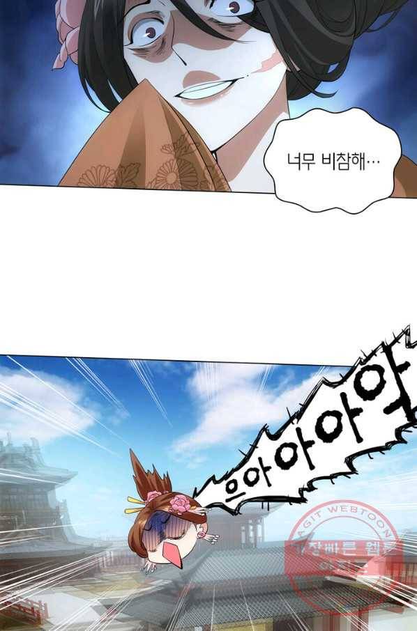 황자님 거기 있어줄래요 115화 3