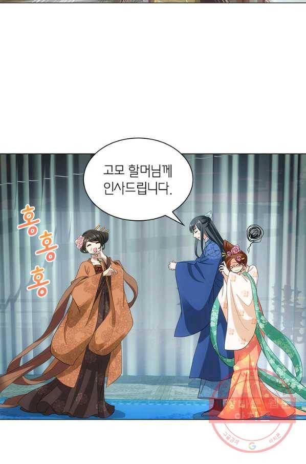 황자님 거기 있어줄래요 115화 4
