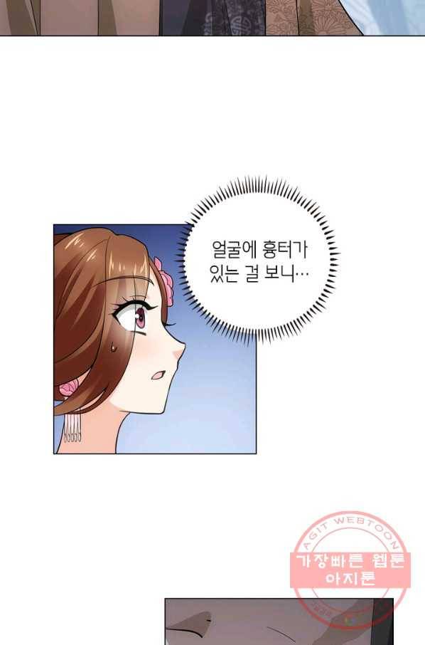 황자님 거기 있어줄래요 115화 8