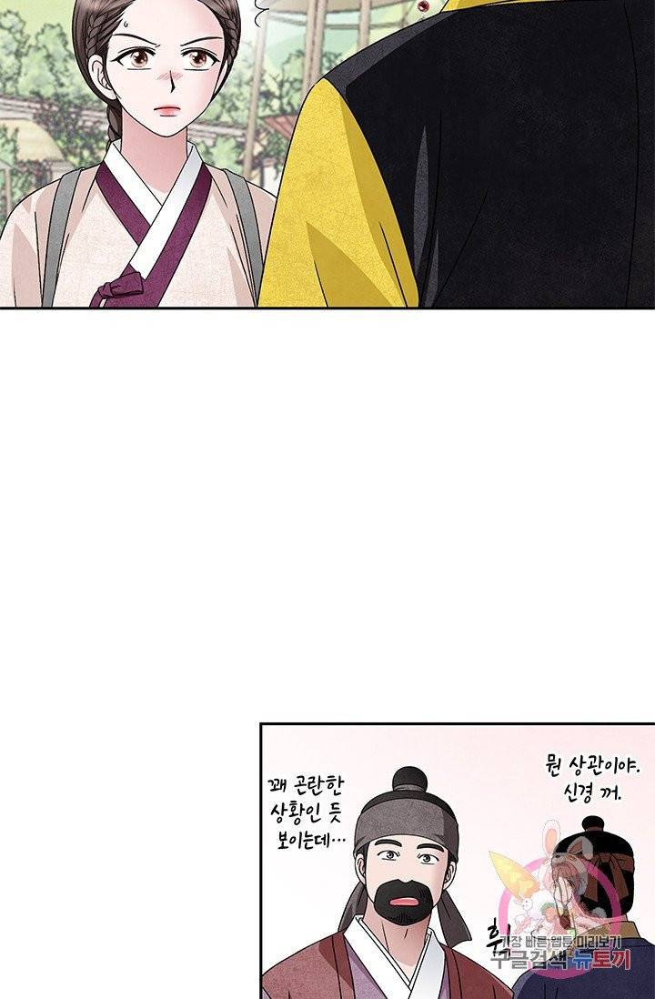 폐월화 : 야수의 꽃 53화 6