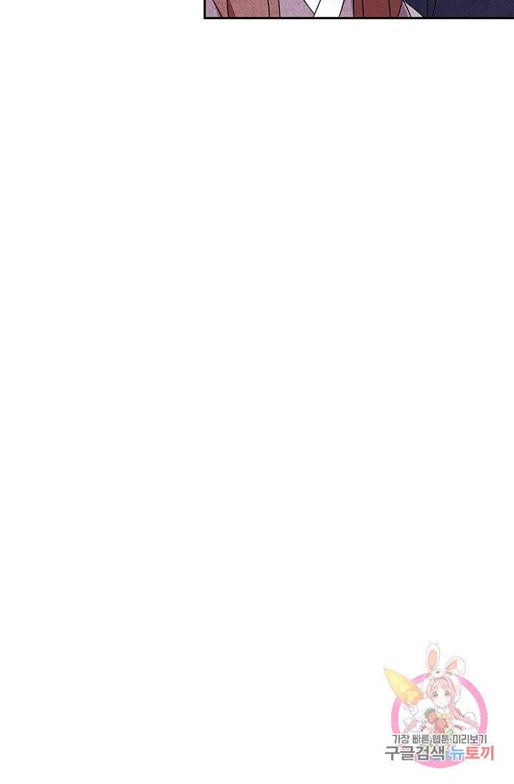 폐월화 : 야수의 꽃 53화 7