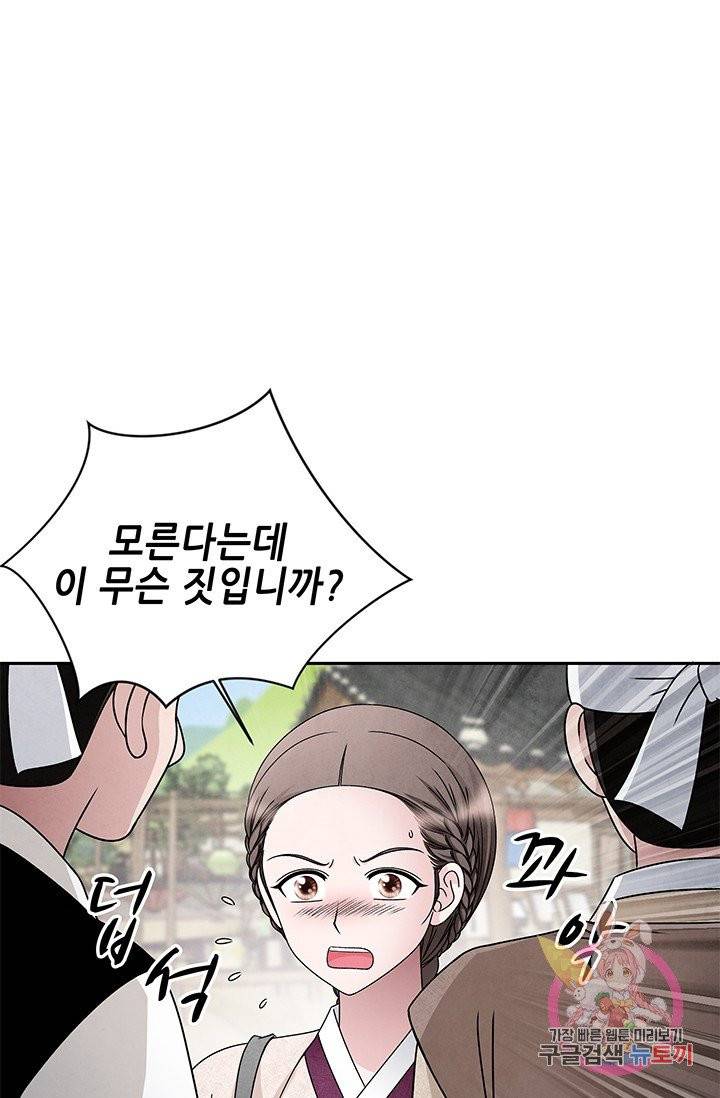 폐월화 : 야수의 꽃 53화 12